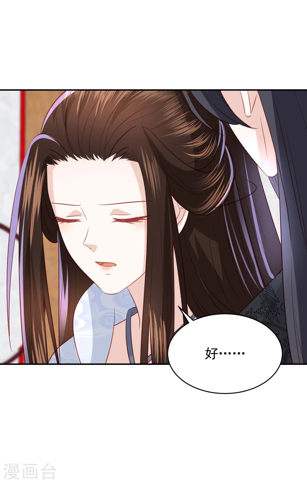 第97话 做我的王妃 第15页