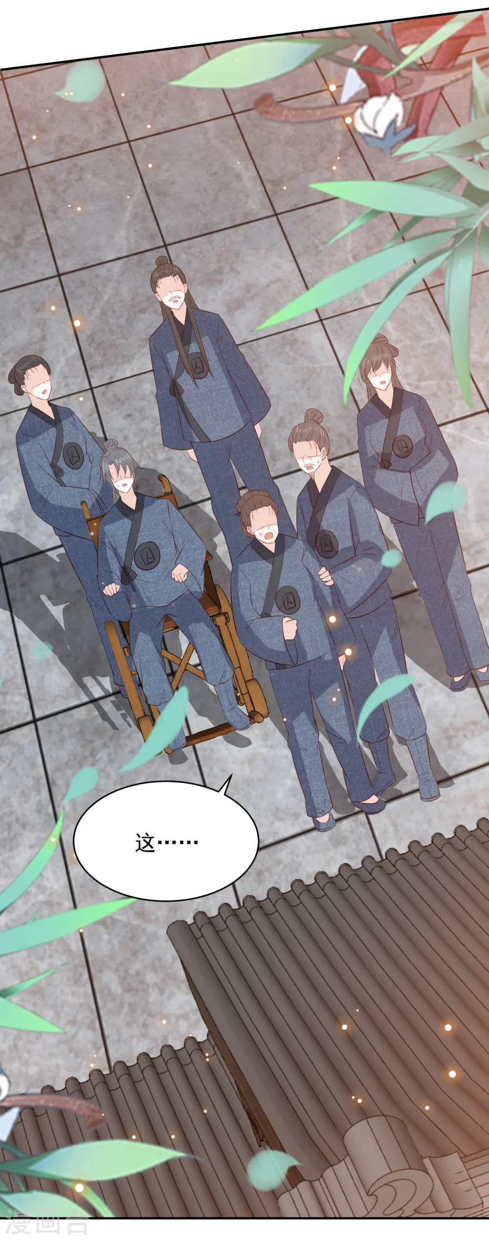 第97话 做我的王妃 第18页