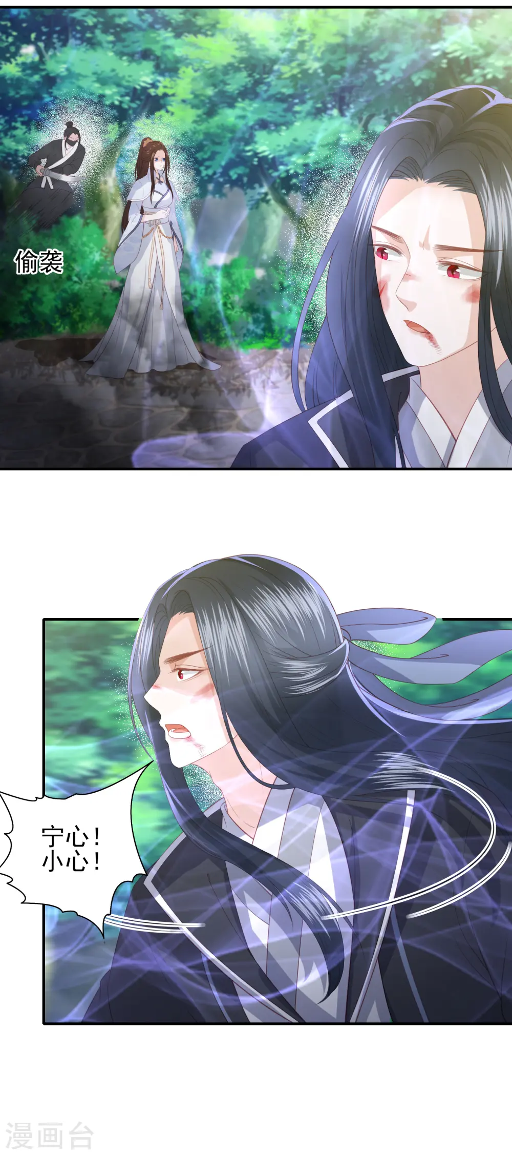 第88话 担心他 第12页