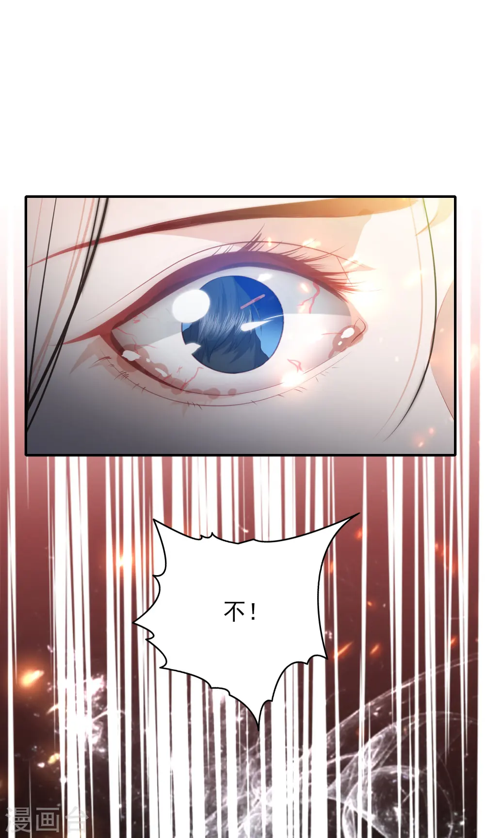 第88话 担心他 第14页