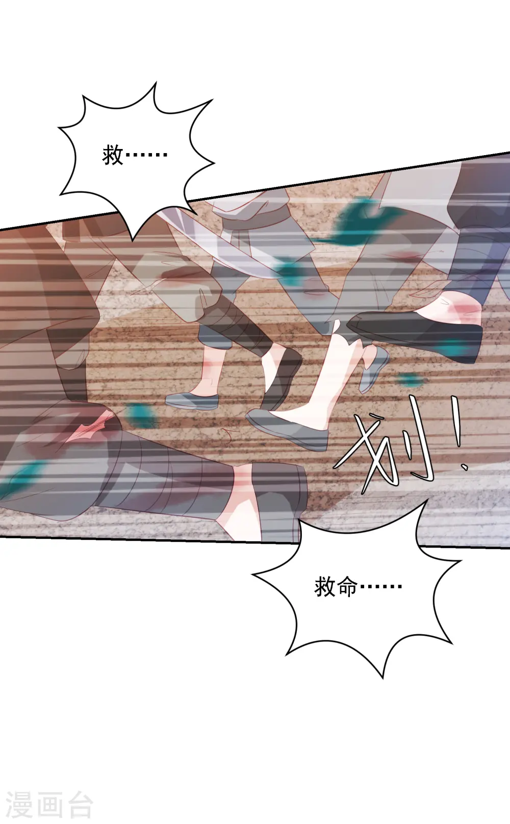 第94话 东方宁心的执着 第7页