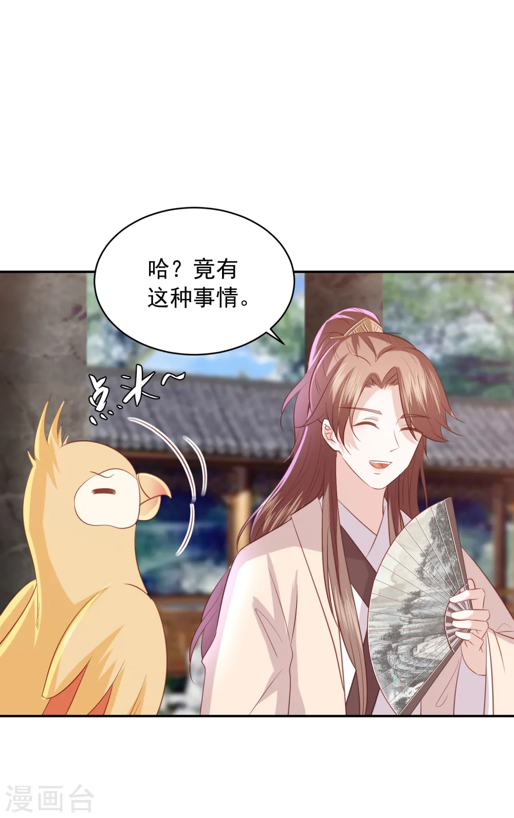 第94话 东方宁心的执着 第13页