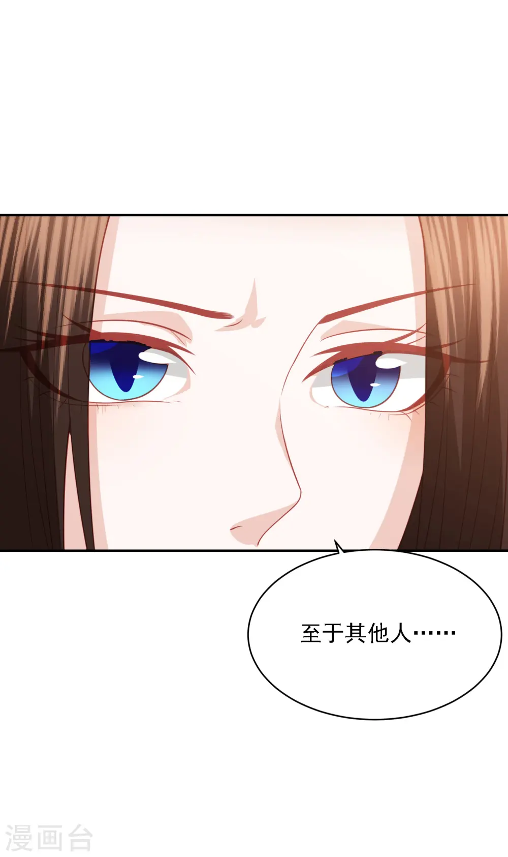第95话 通敌叛国 第9页