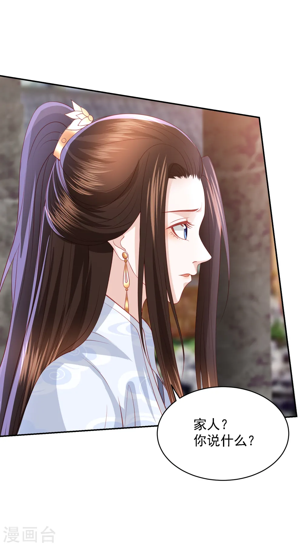 第95话 通敌叛国 第11页