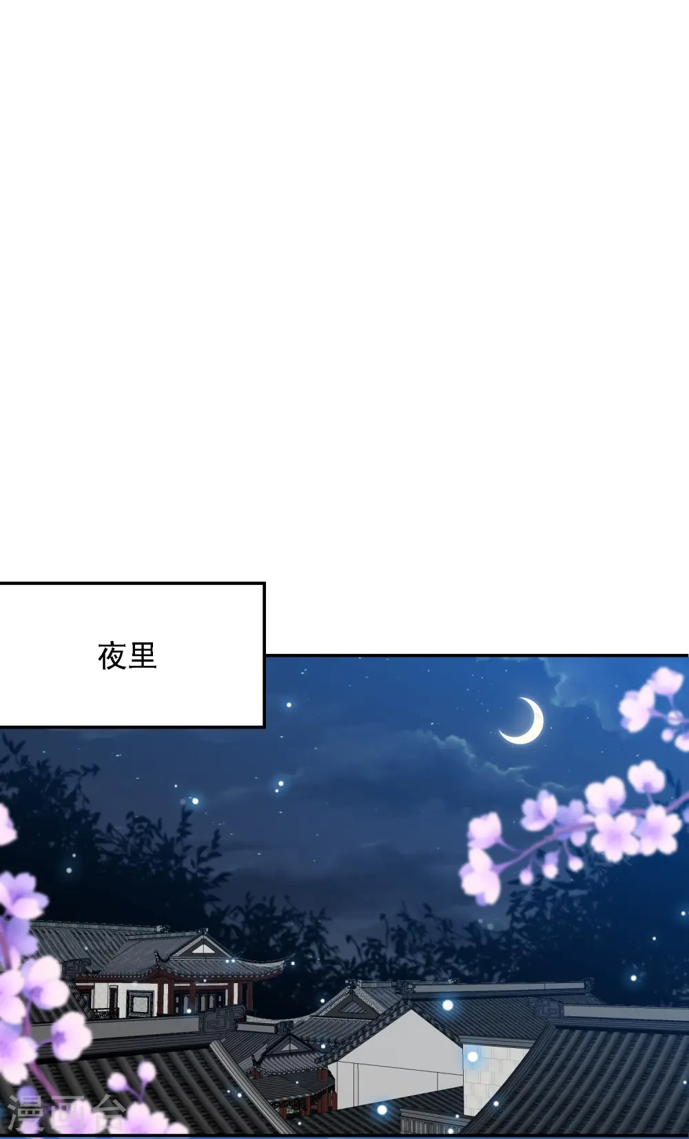 第95话 通敌叛国 第21页