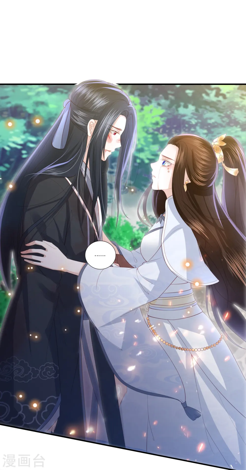 第89话 你不要吓我 第2页