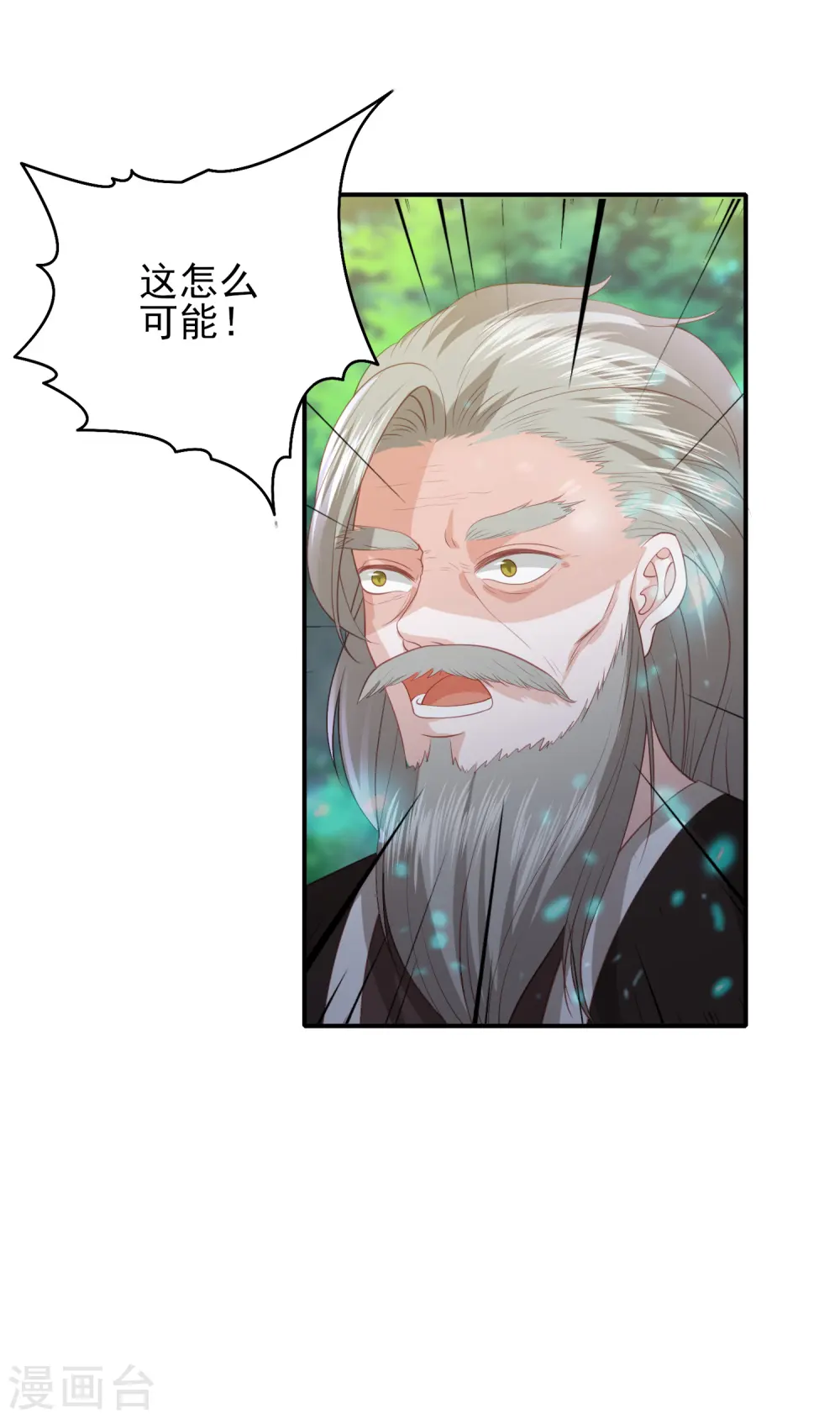 第89话 你不要吓我 第10页