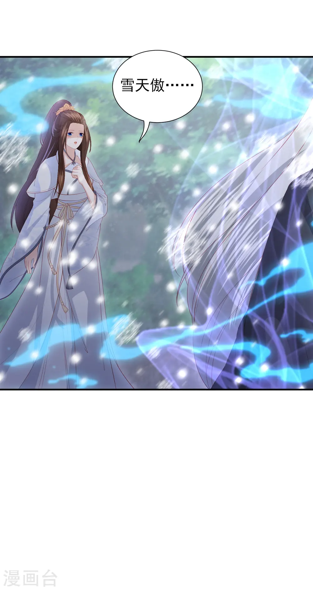 第89话 你不要吓我 第14页