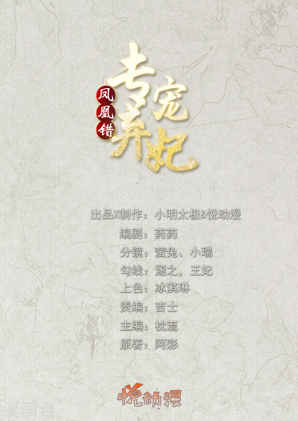 第84话 退赛 第1页