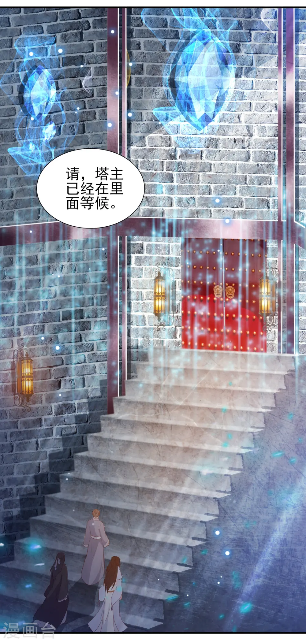 第84话 退赛 第3页