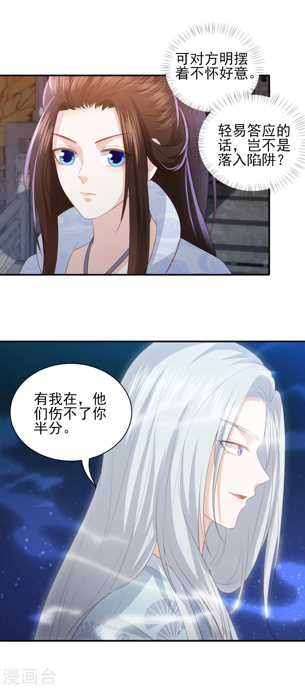 第84话 退赛 第11页