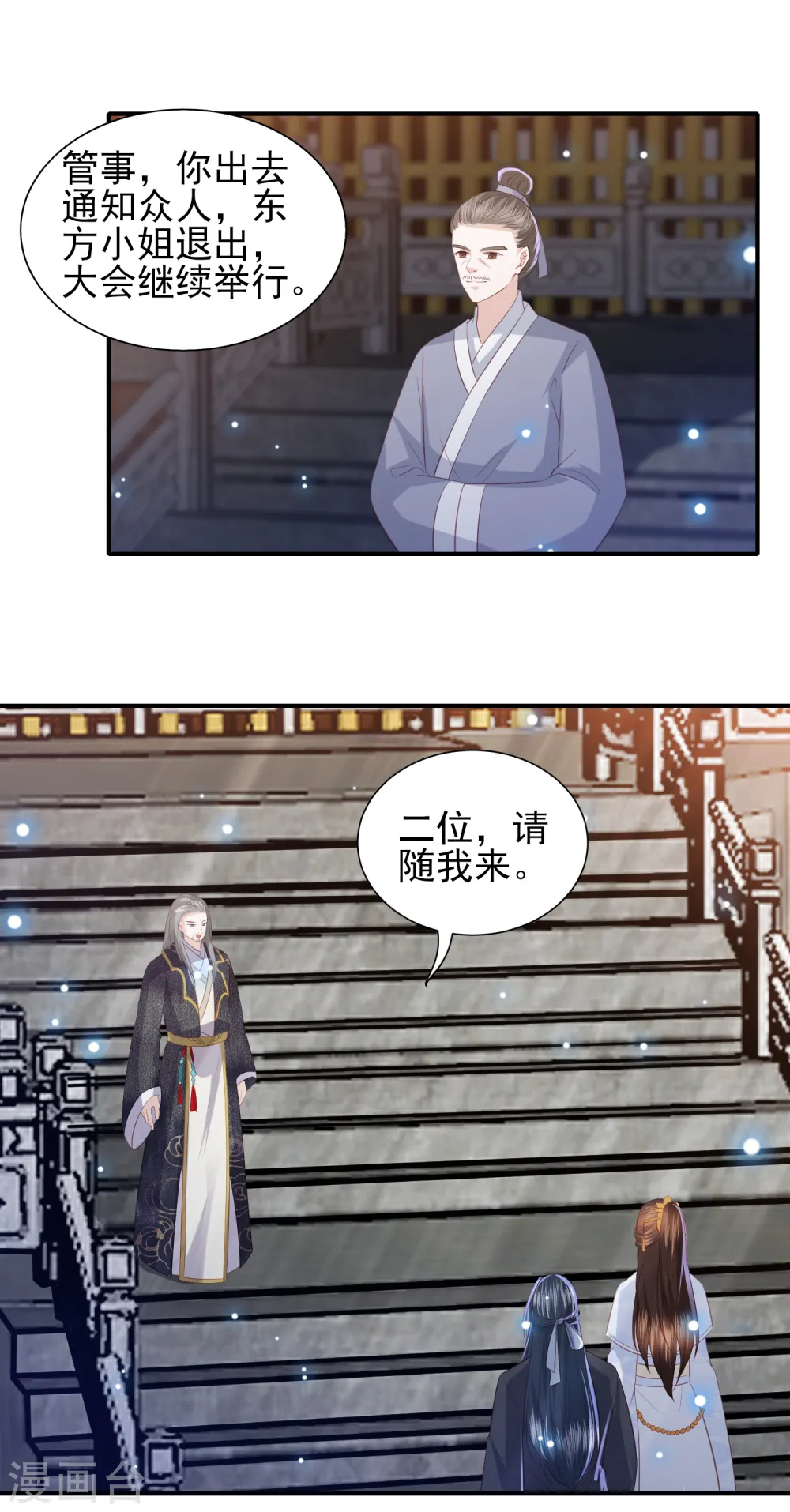 第84话 退赛 第13页