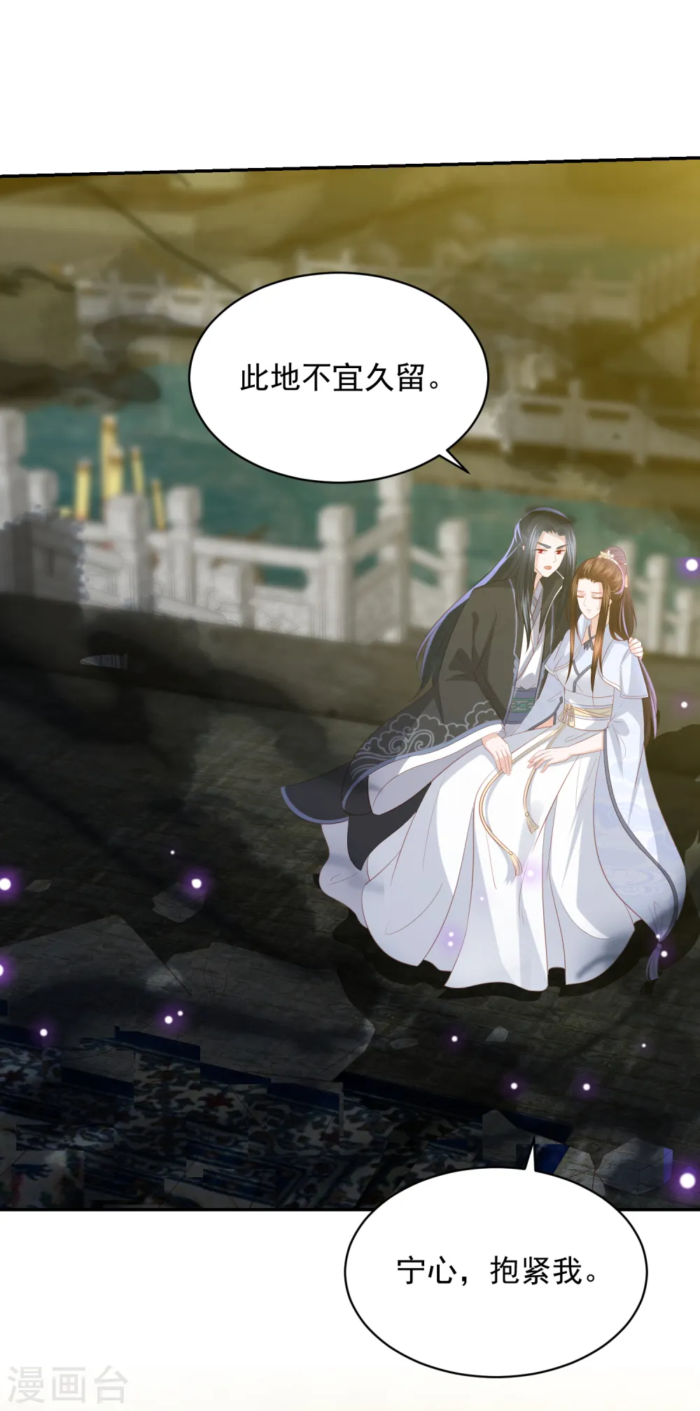 第86话 针塔追杀令 第2页