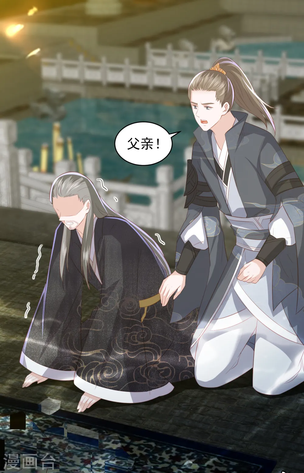 第86话 针塔追杀令 第6页