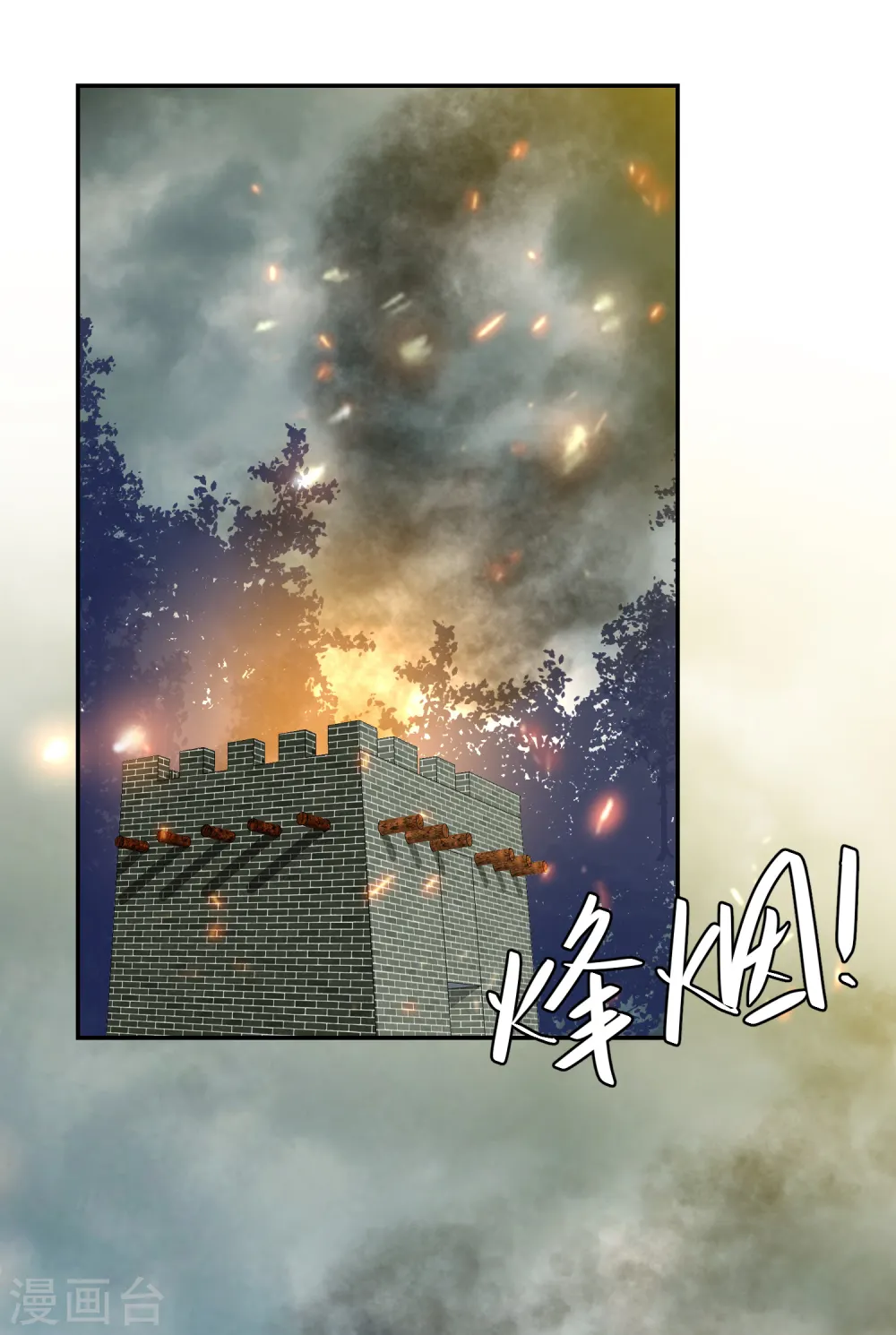 第86话 针塔追杀令 第8页