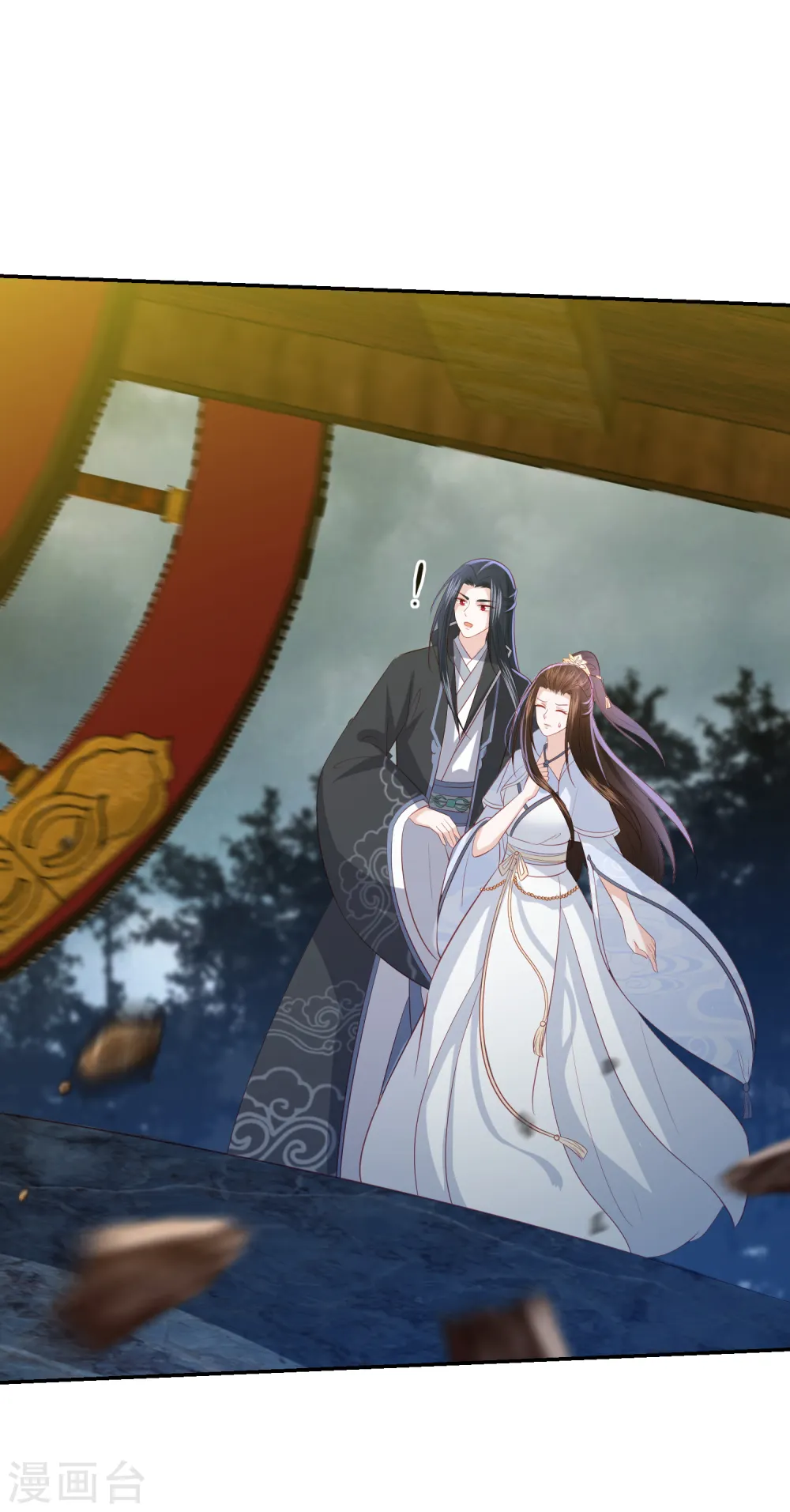 第86话 针塔追杀令 第11页