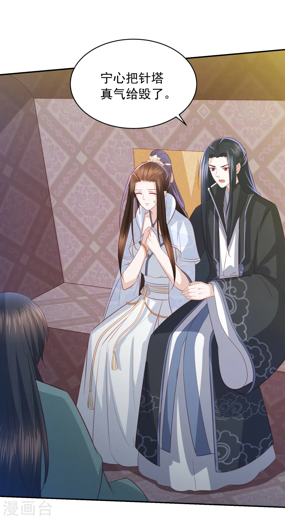 第86话 针塔追杀令 第15页