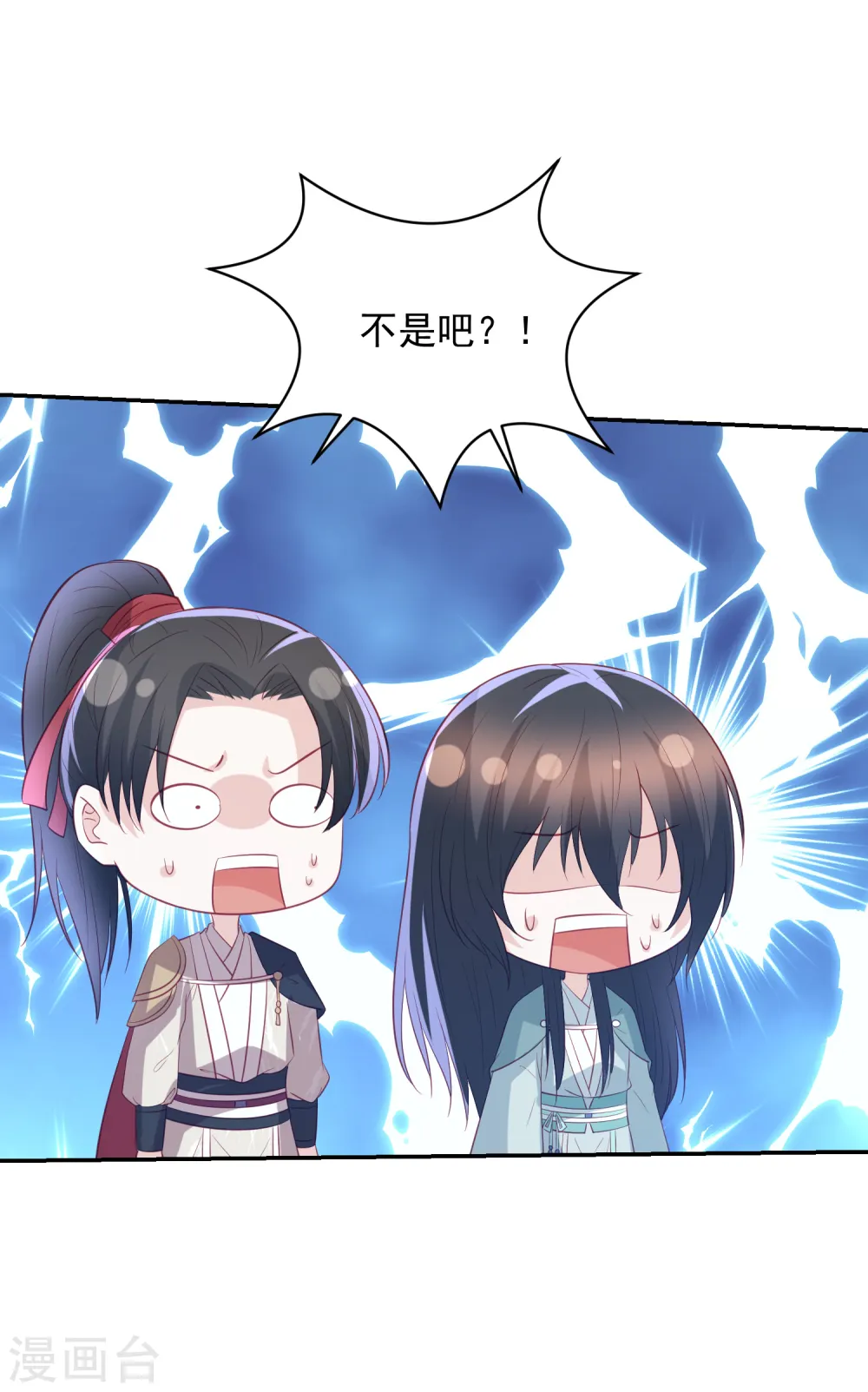 第86话 针塔追杀令 第16页