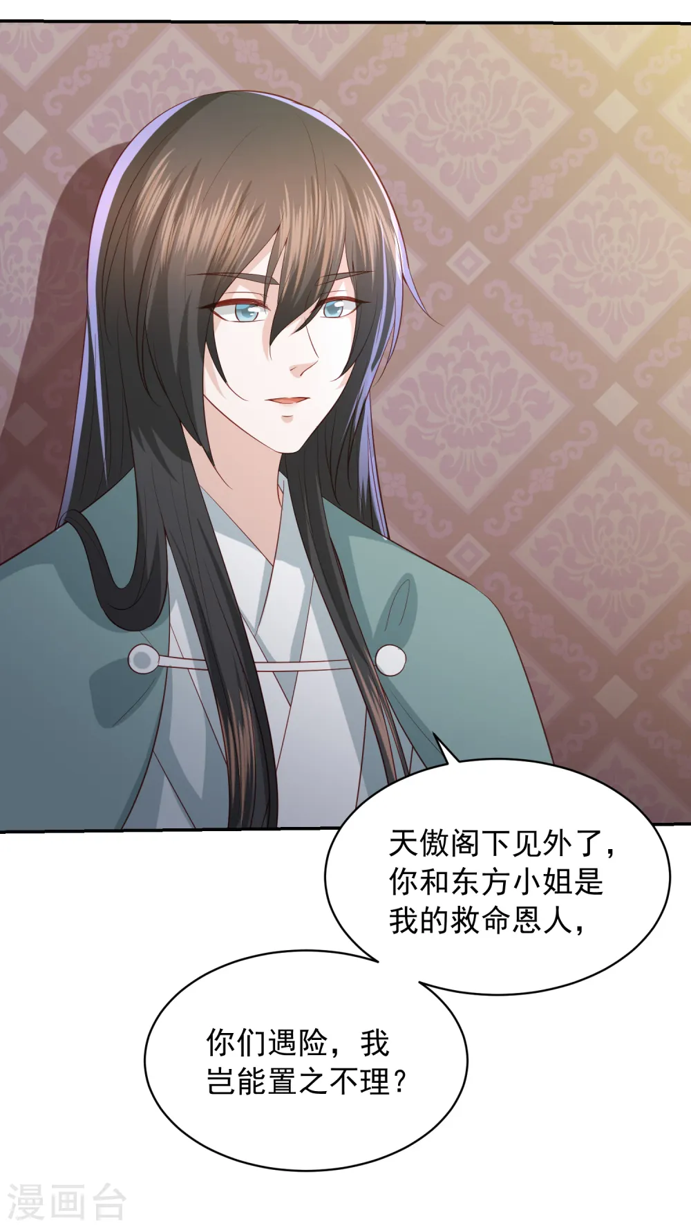第86话 针塔追杀令 第18页