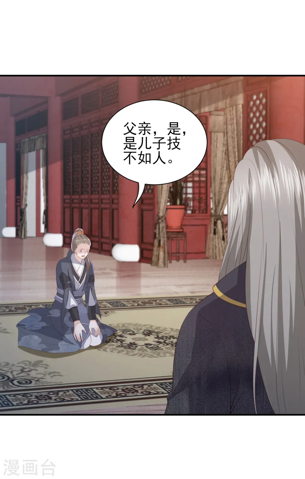 第79话 必须除掉东方宁心 第4页