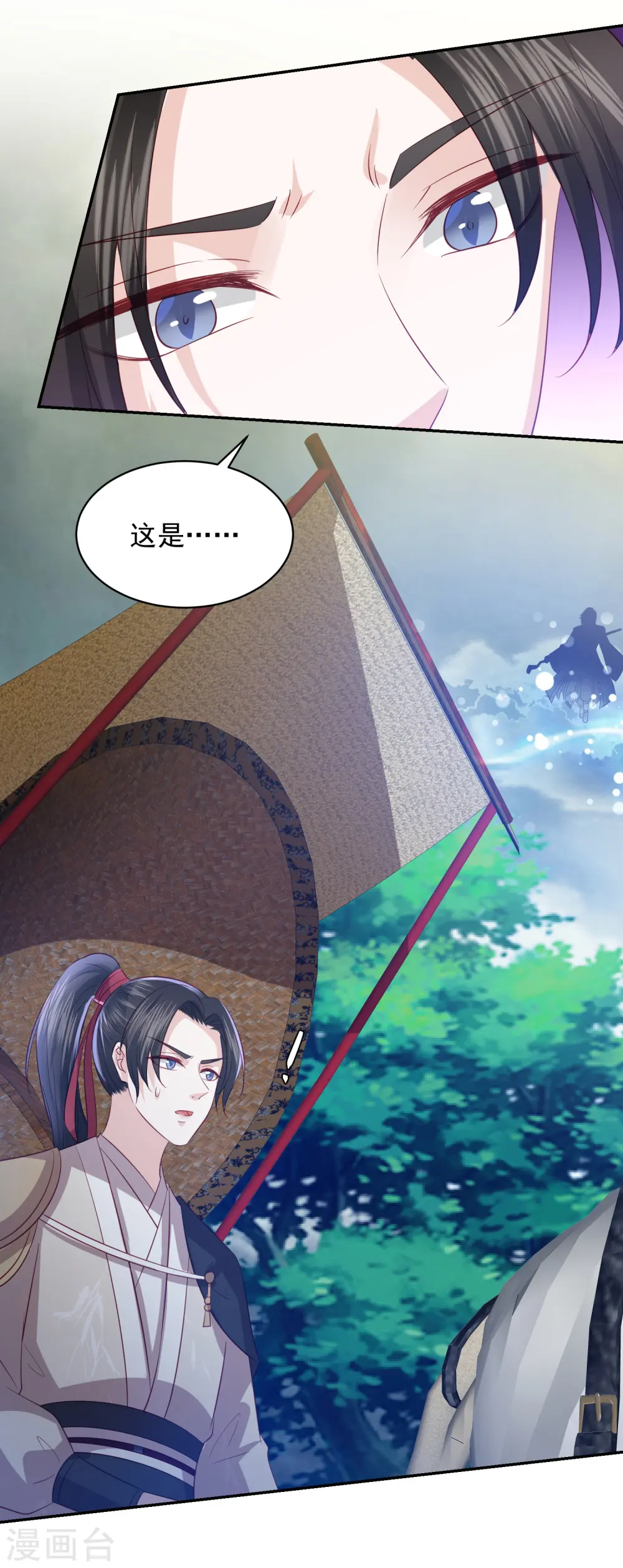 第87话 谁也不能伤害你 第2页