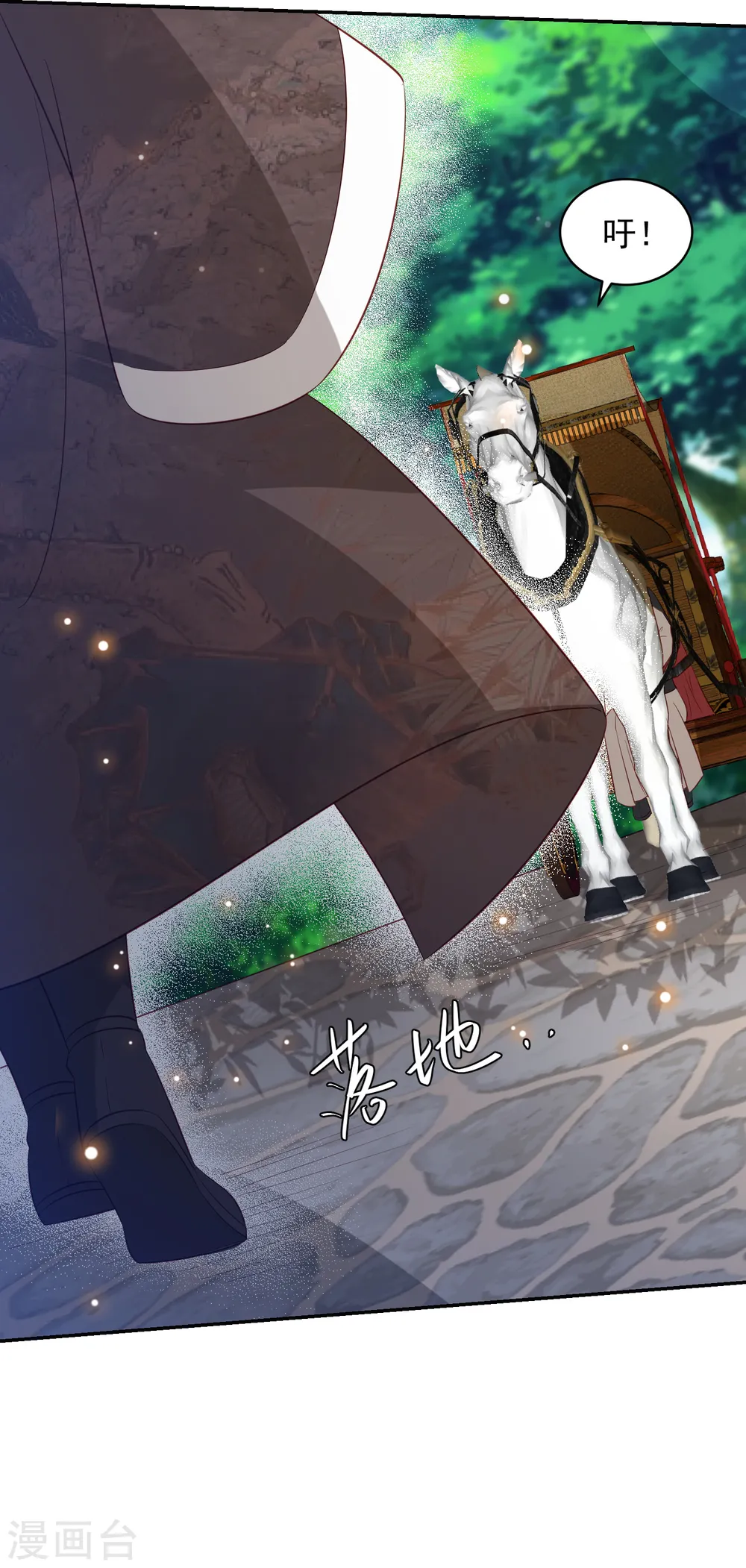 第87话 谁也不能伤害你 第4页
