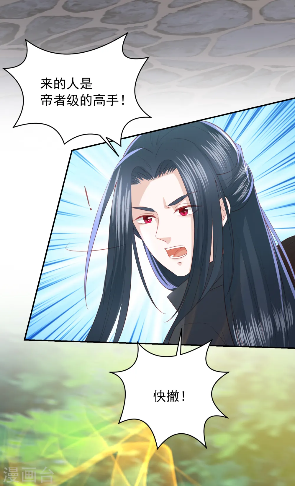 第87话 谁也不能伤害你 第6页