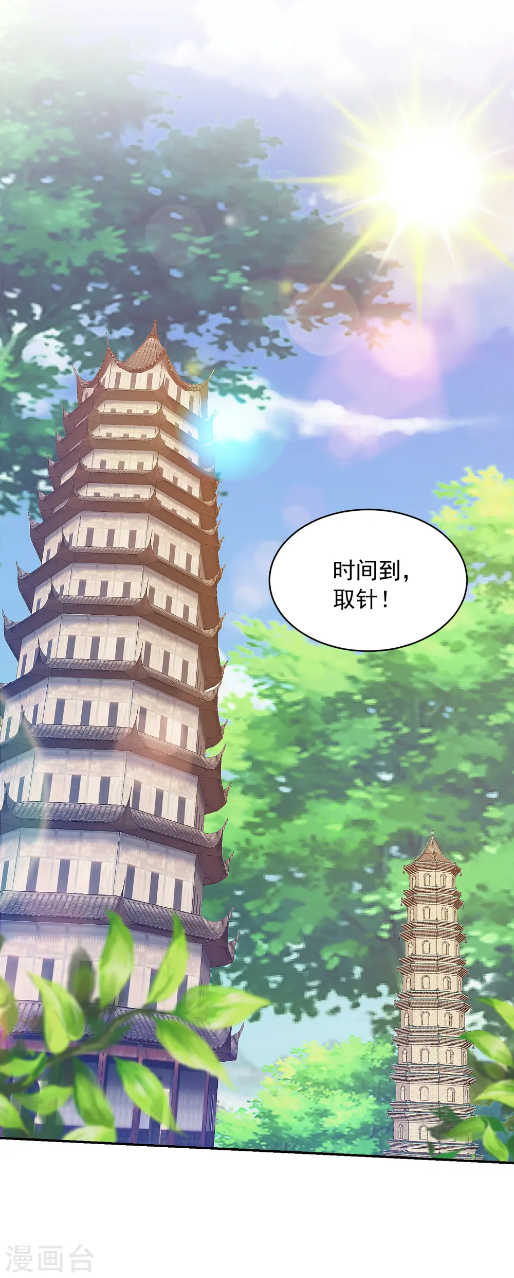 第83话 恐怖如斯 第2页