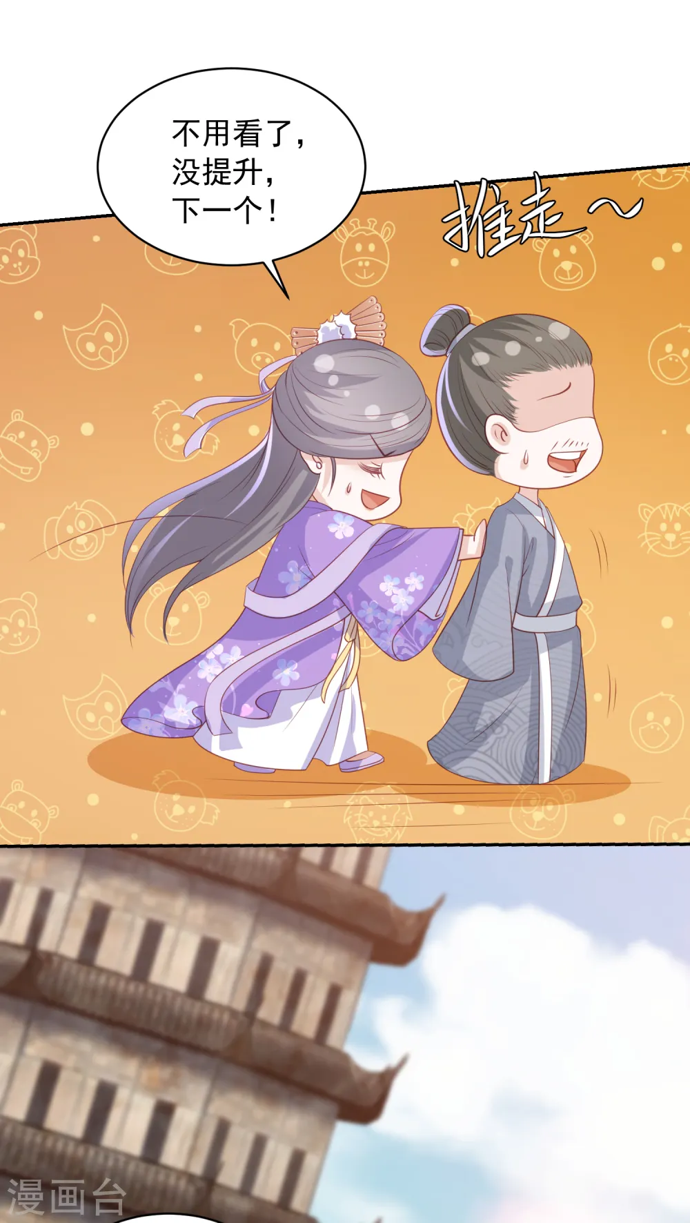 第83话 恐怖如斯 第5页