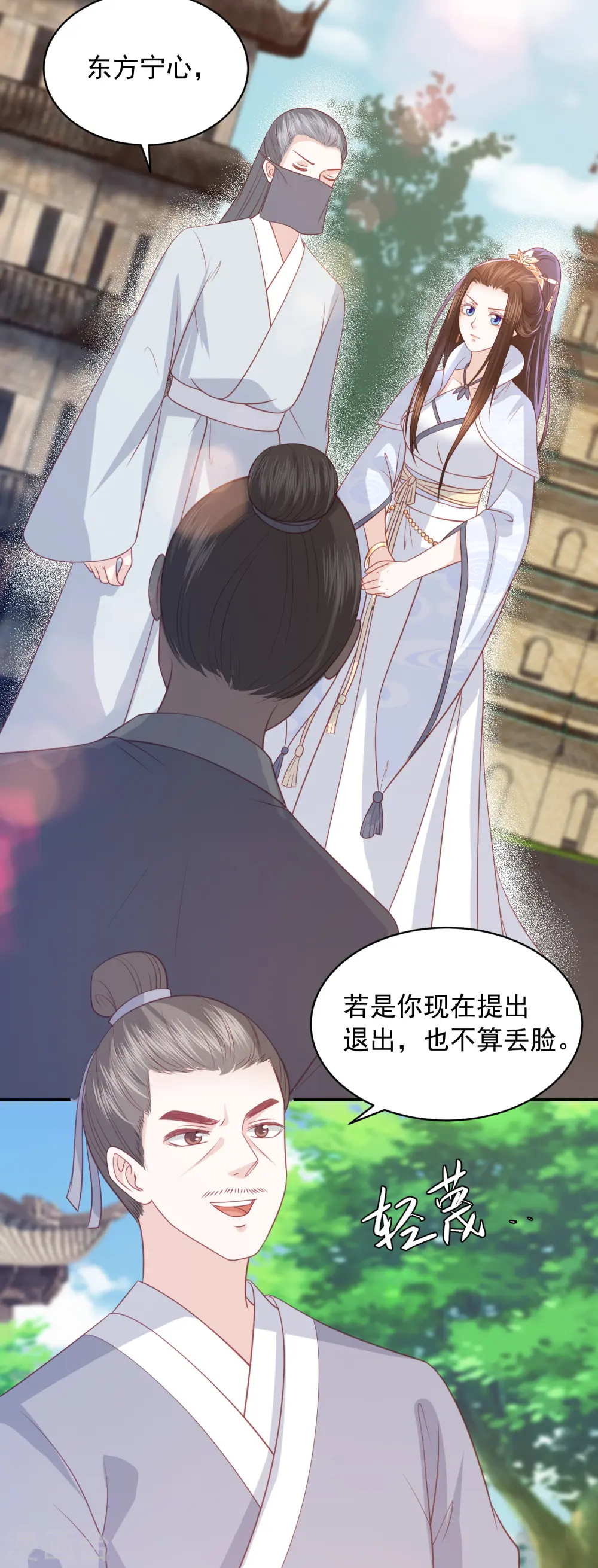 第83话 恐怖如斯 第6页