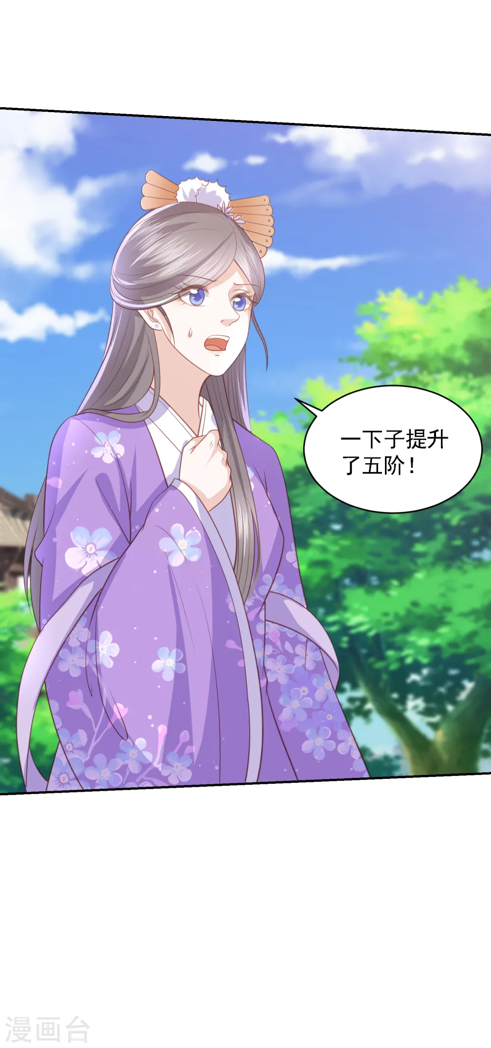 第83话 恐怖如斯 第9页