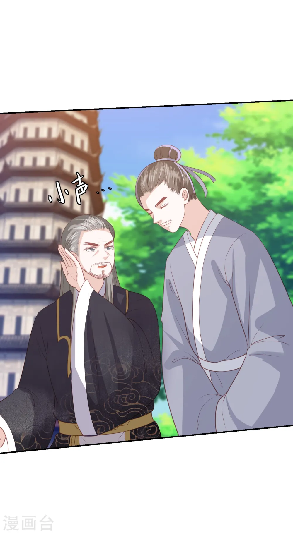 第83话 恐怖如斯 第12页