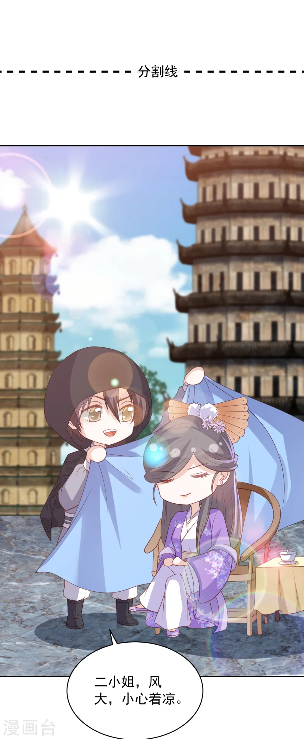 第83话 恐怖如斯 第15页
