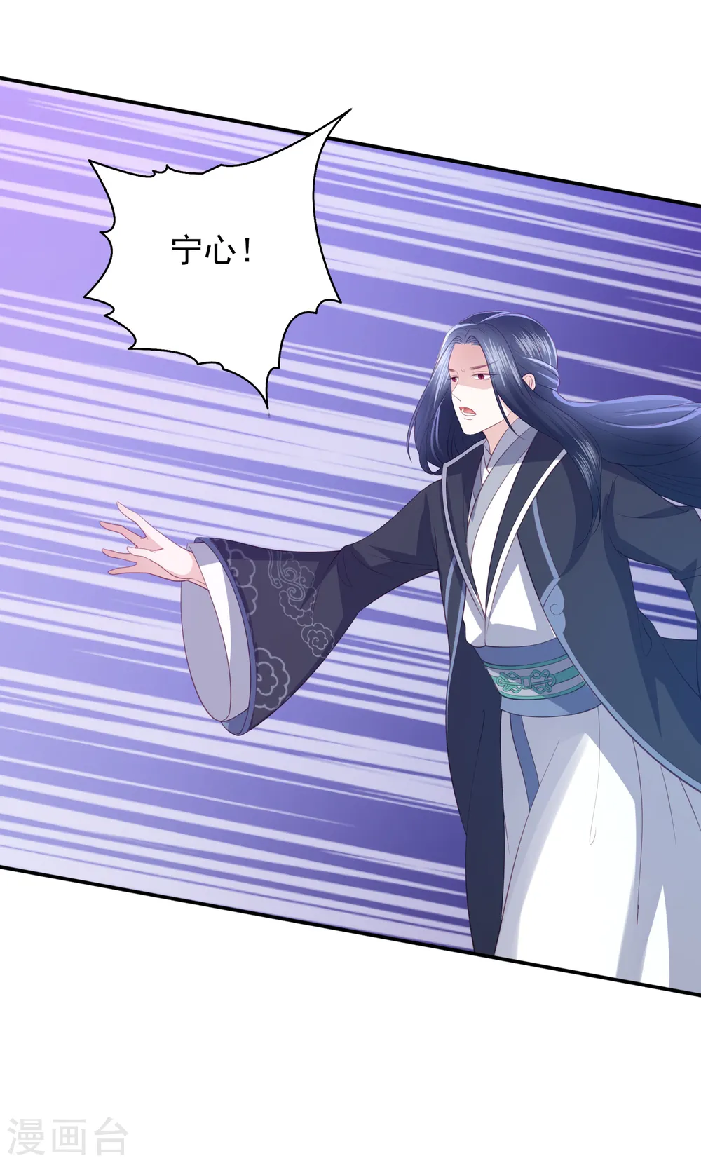 第78话 赠玉针 第4页