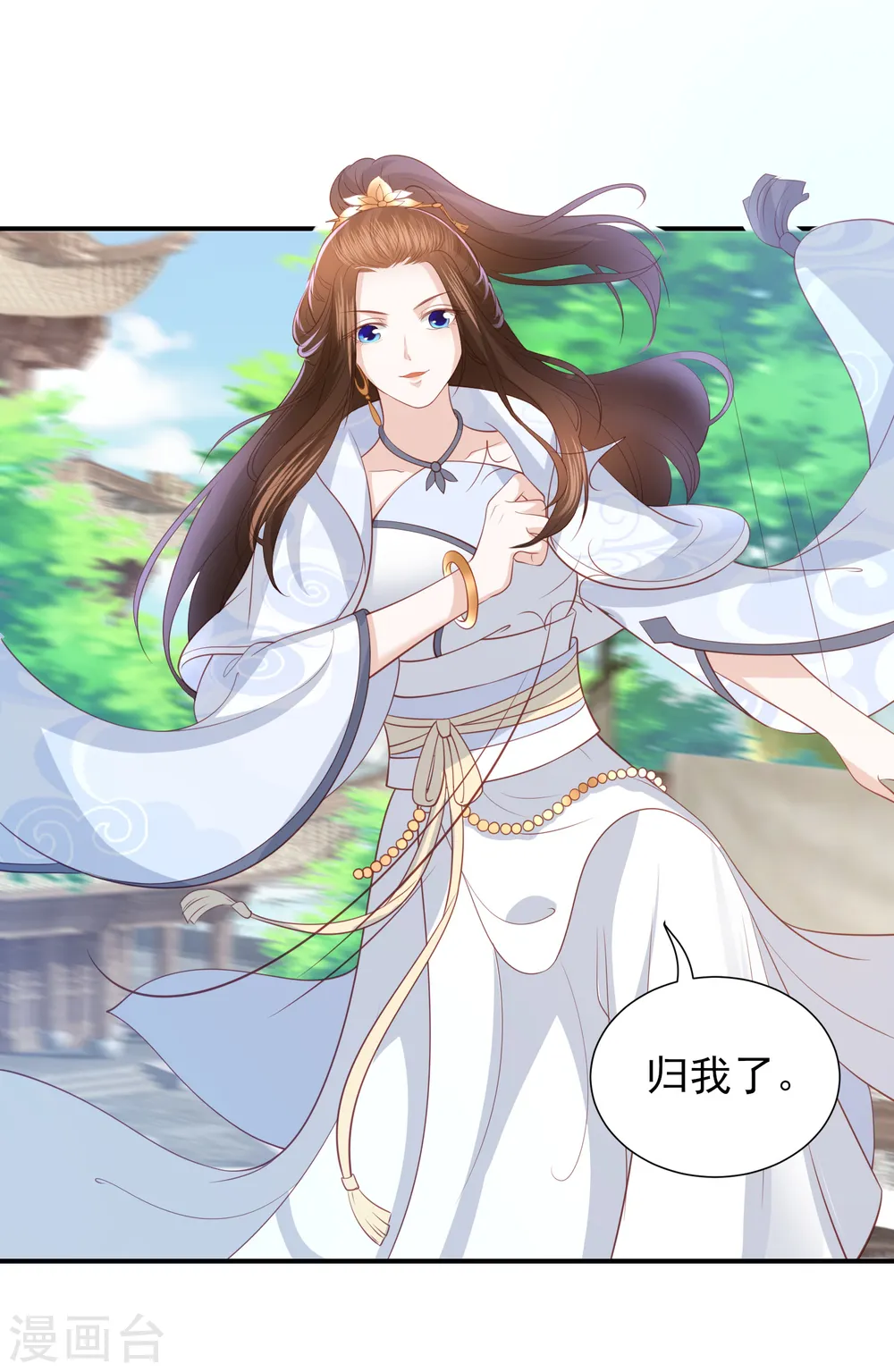 第78话 赠玉针 第8页