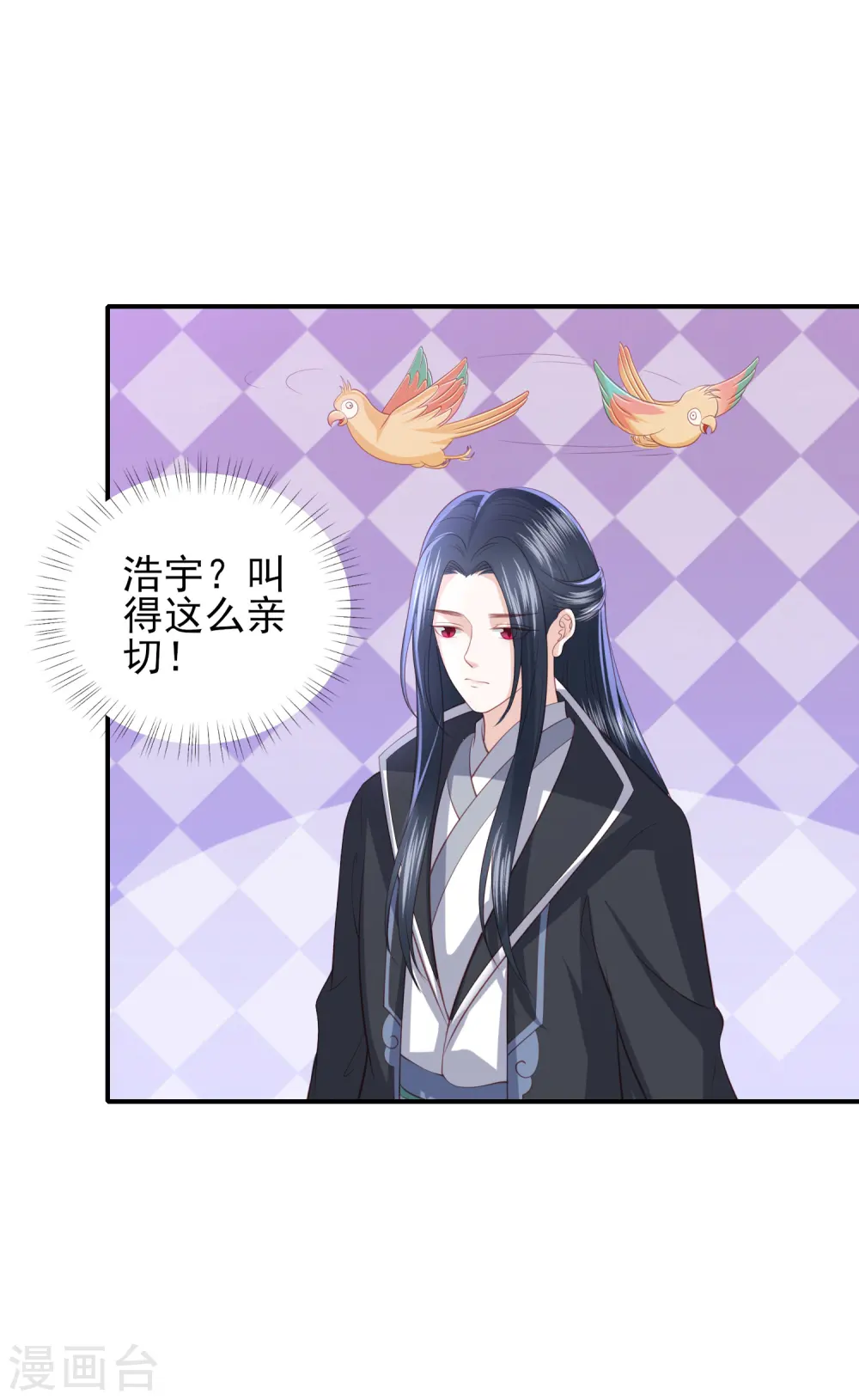 第78话 赠玉针 第12页