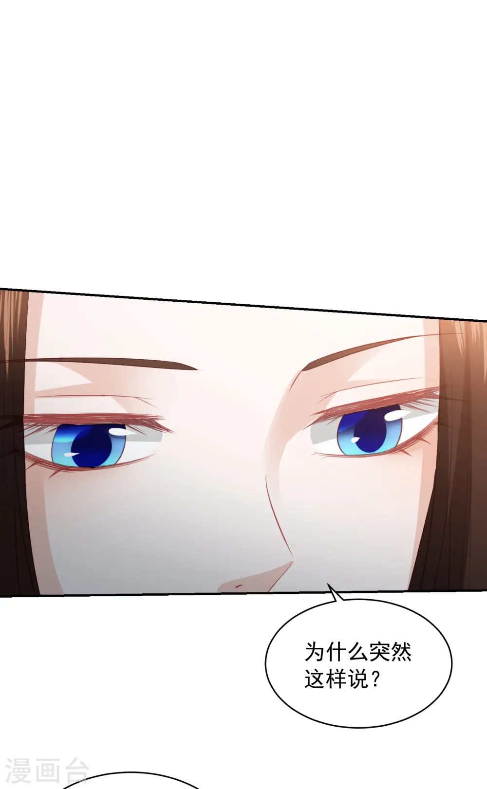 第80话 忧伤的笛声 第4页