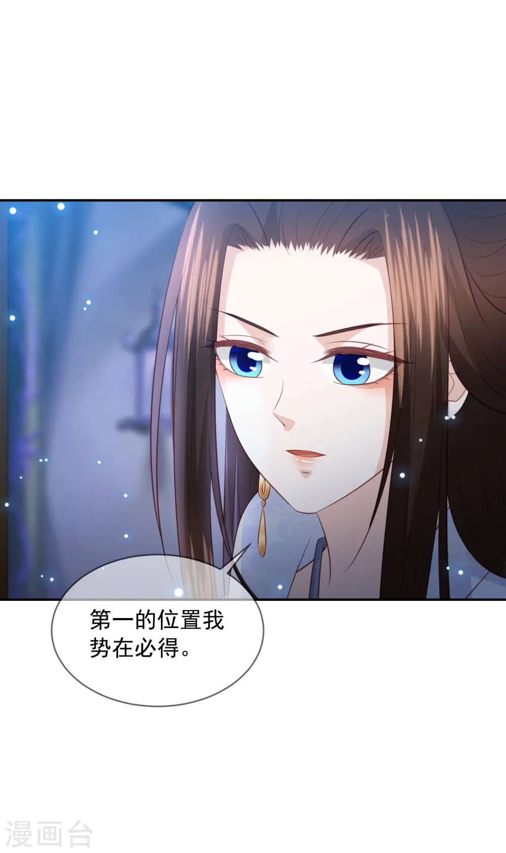 第80话 忧伤的笛声 第7页