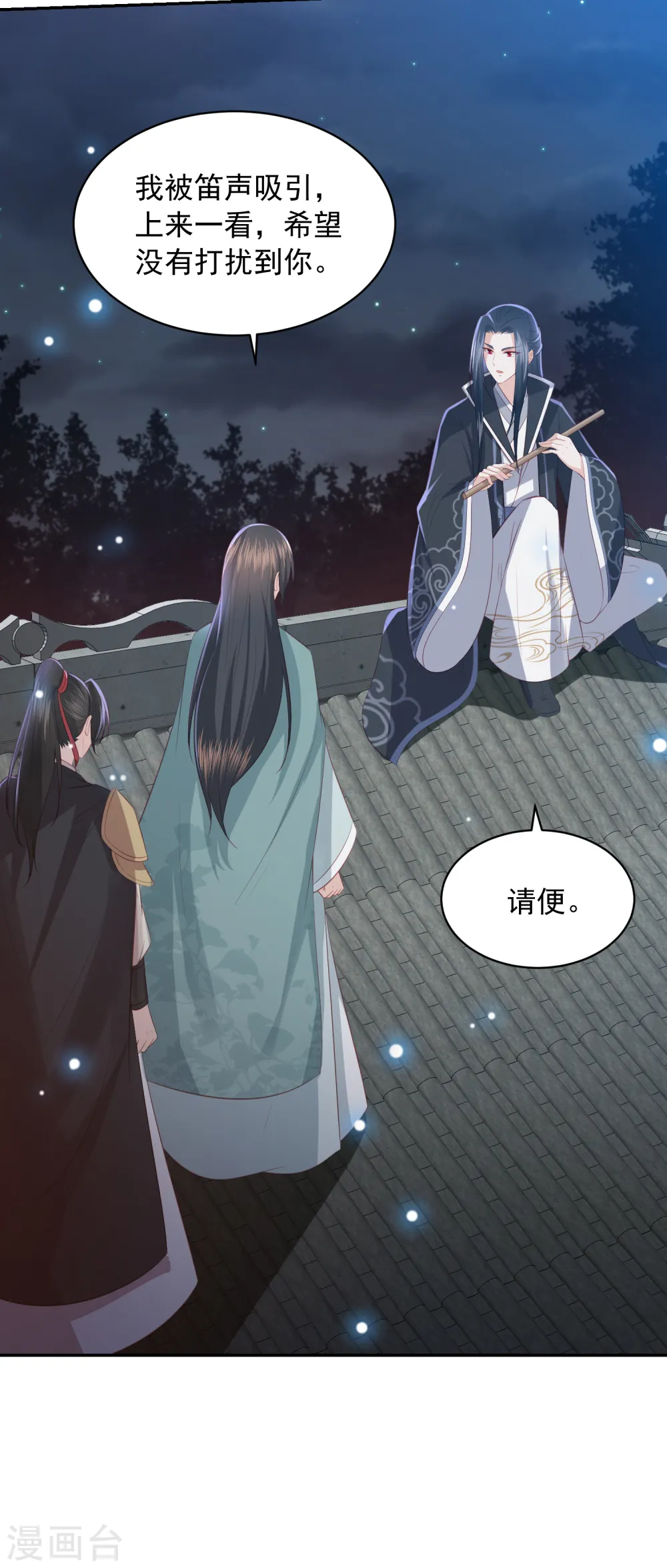 第80话 忧伤的笛声 第13页