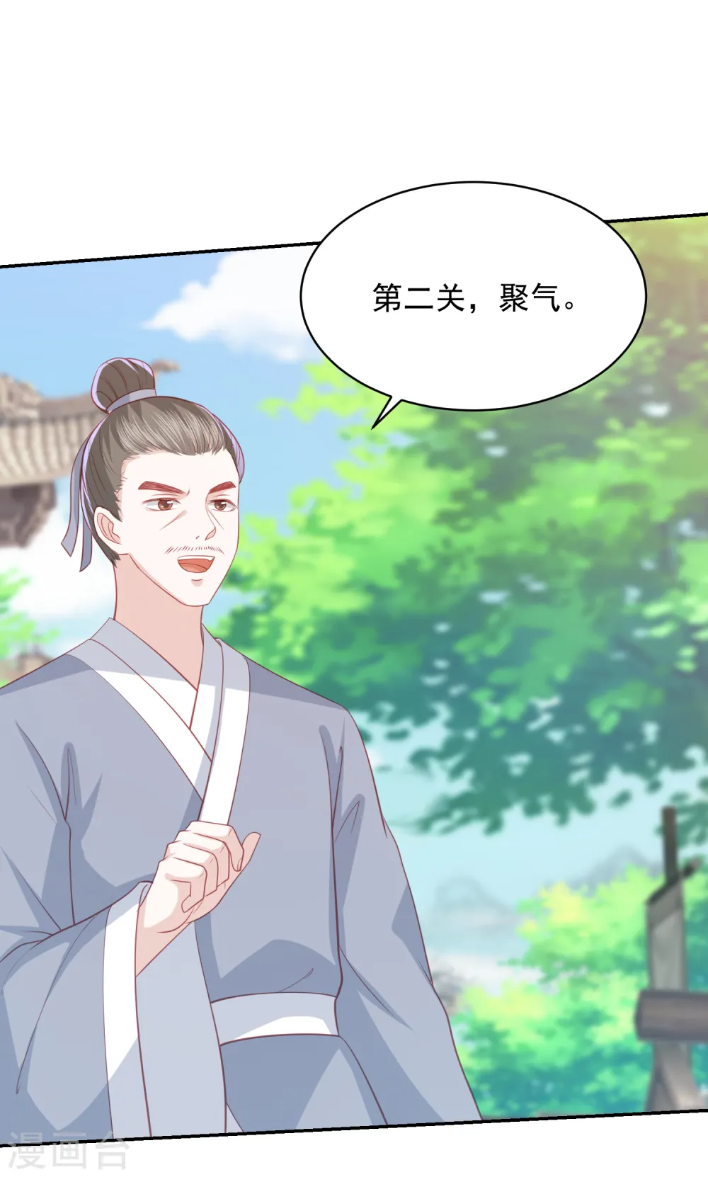 第82话 妥妥的第一名 第8页