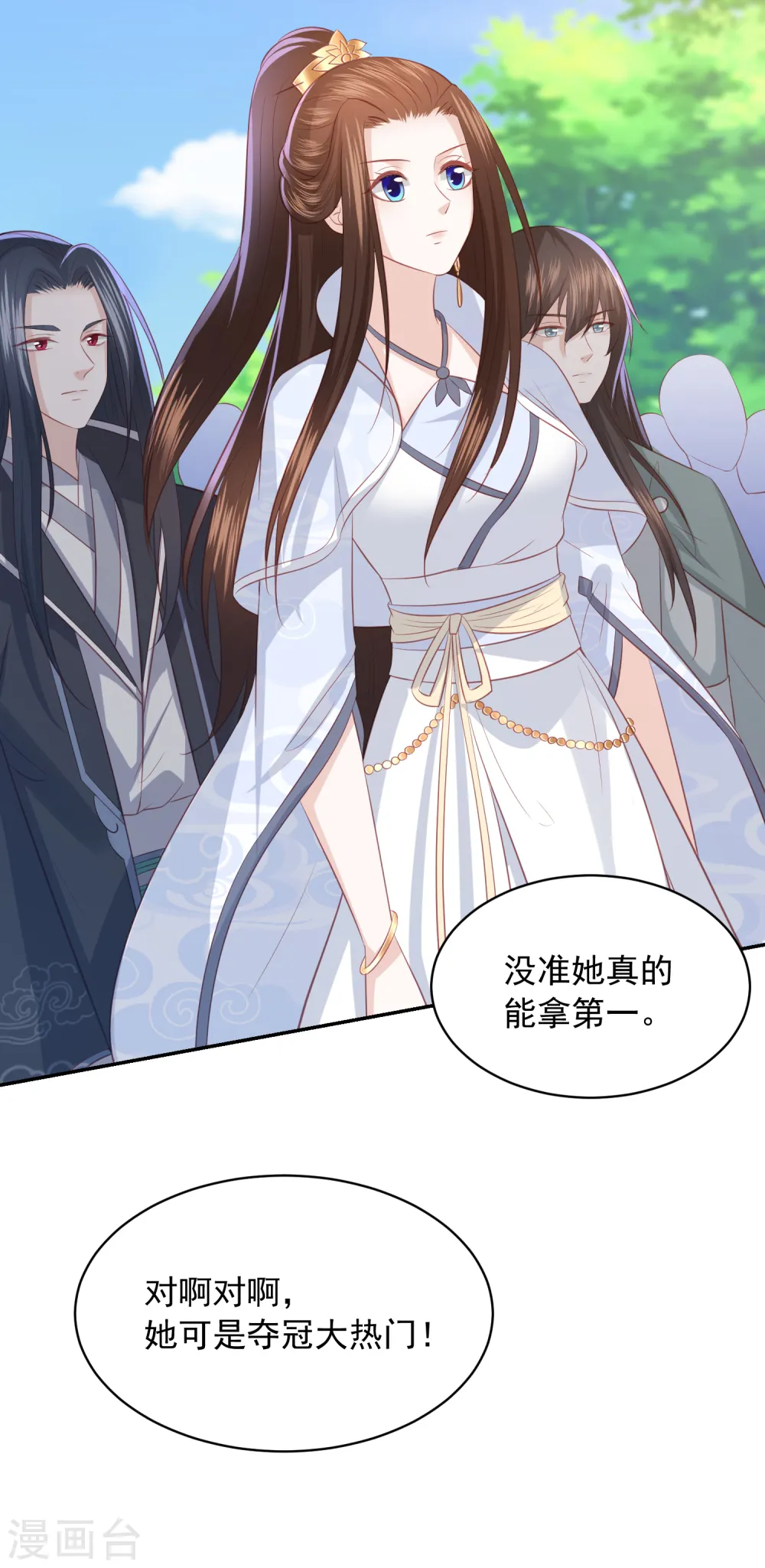 第81话 金针大会 第4页