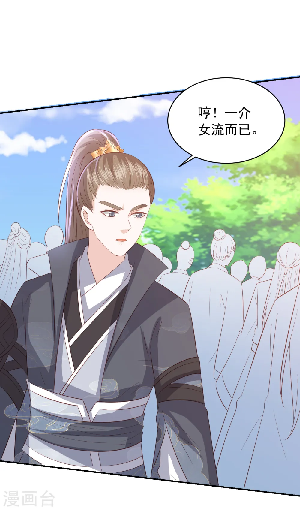 第81话 金针大会 第6页