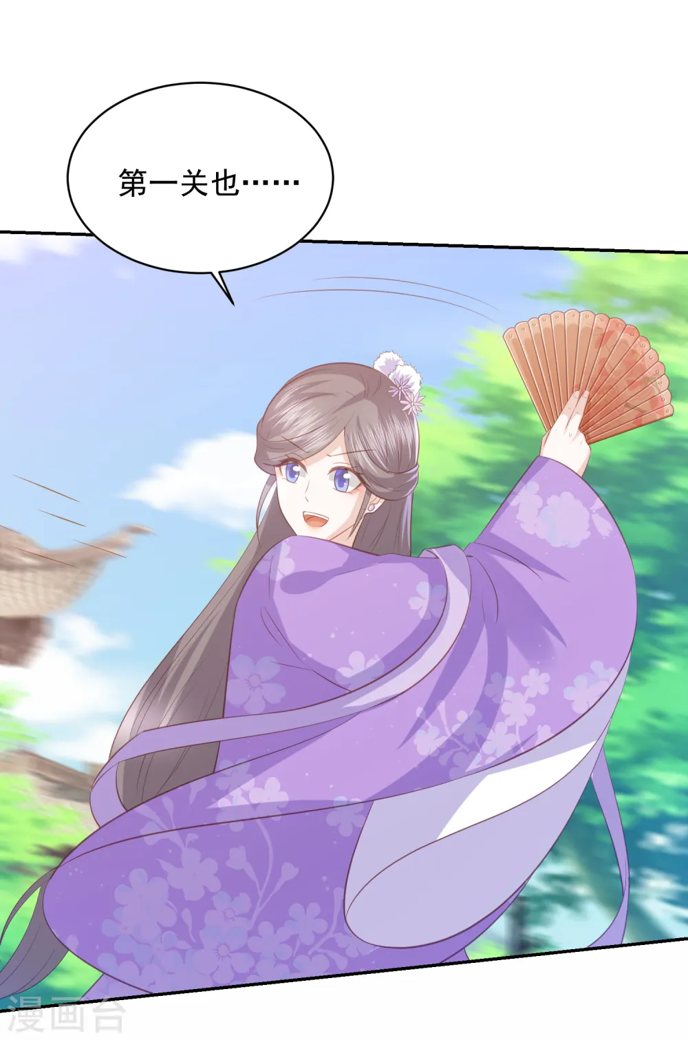 第81话 金针大会 第12页