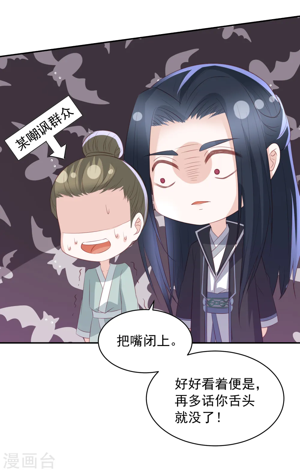 第81话 金针大会 第15页