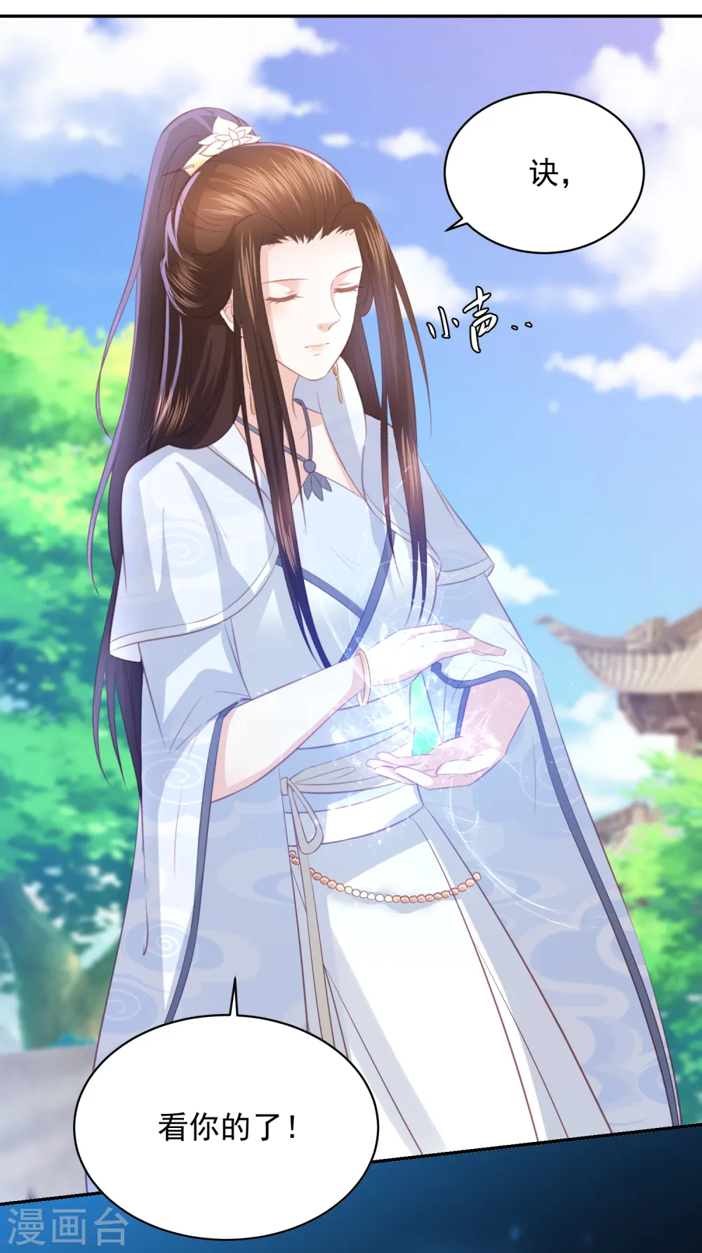 第81话 金针大会 第16页