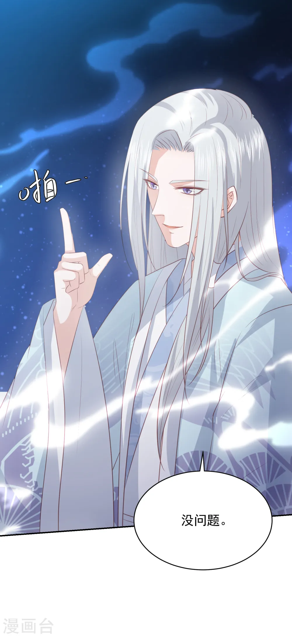第81话 金针大会 第17页