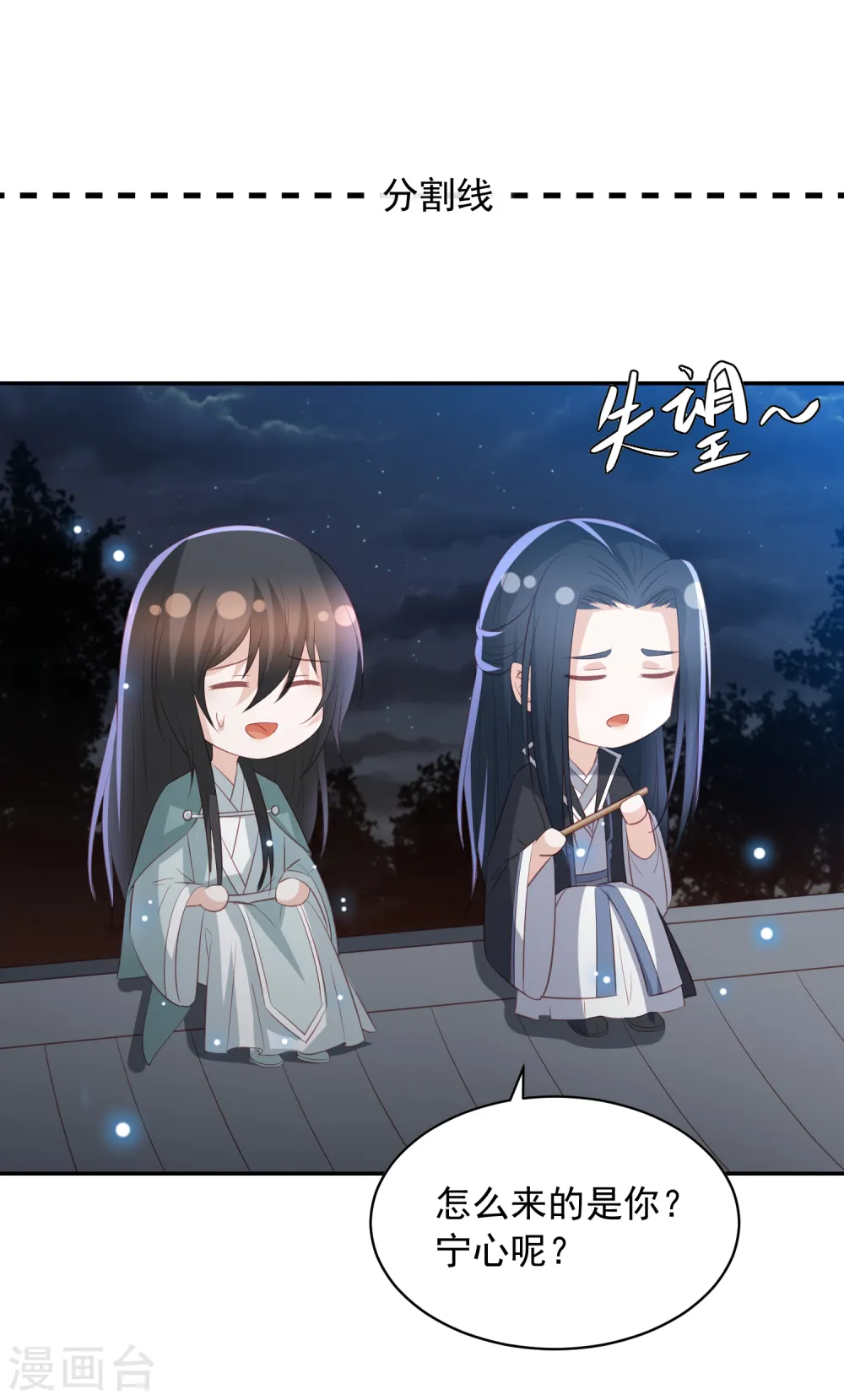 第81话 金针大会 第18页