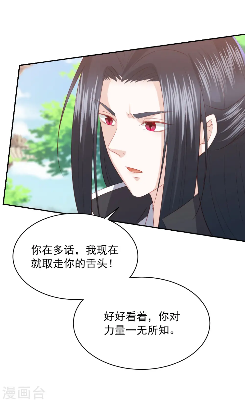 第76话 不用担心，有我在 第9页