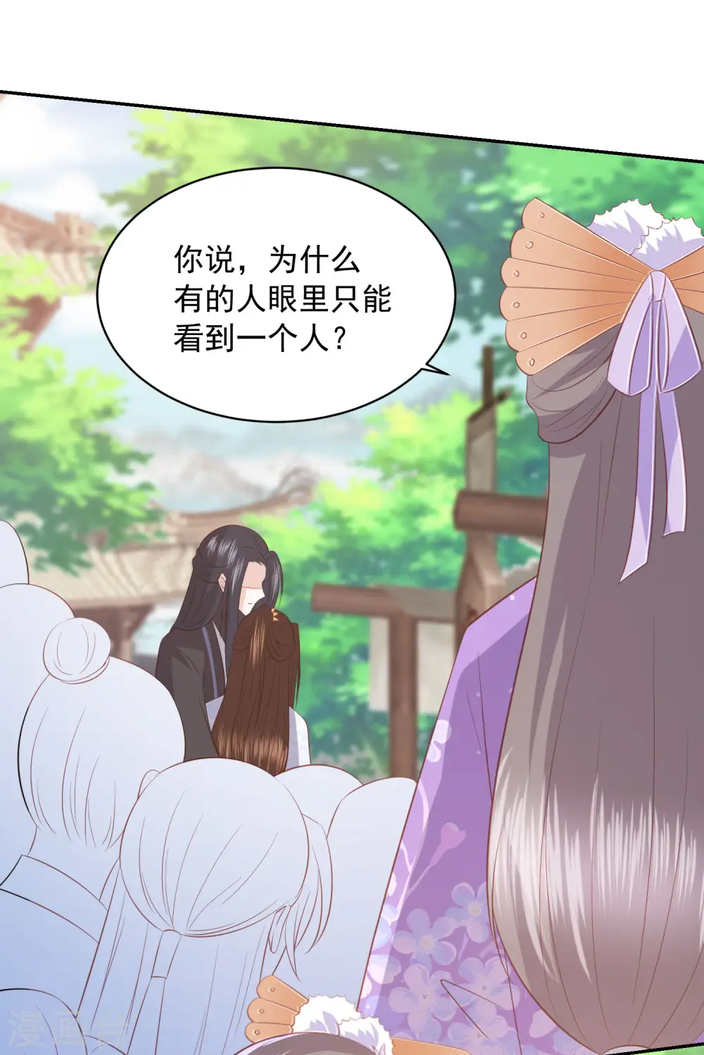 第77话 技高一筹 第2页