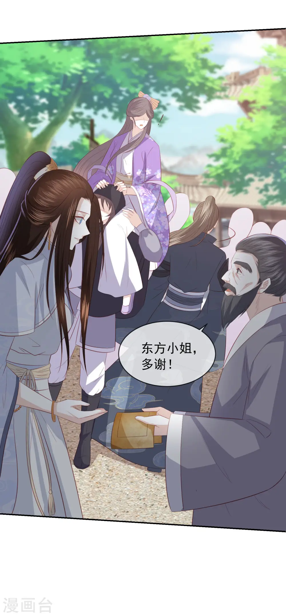 第77话 技高一筹 第10页